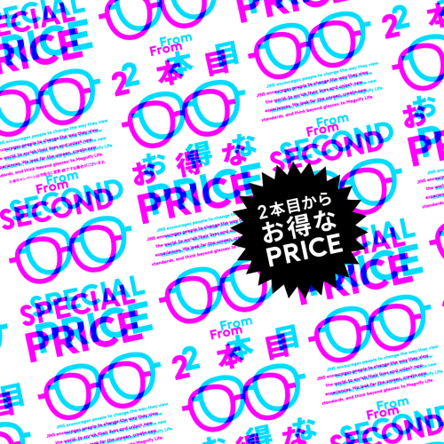 2本以上買うとお得なまとめ買いキャンペーン実施！