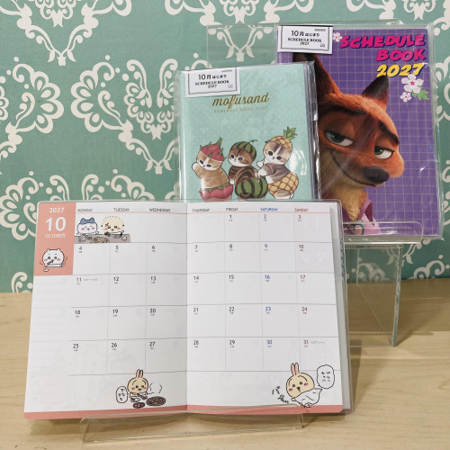 今年の手帳はどうする？