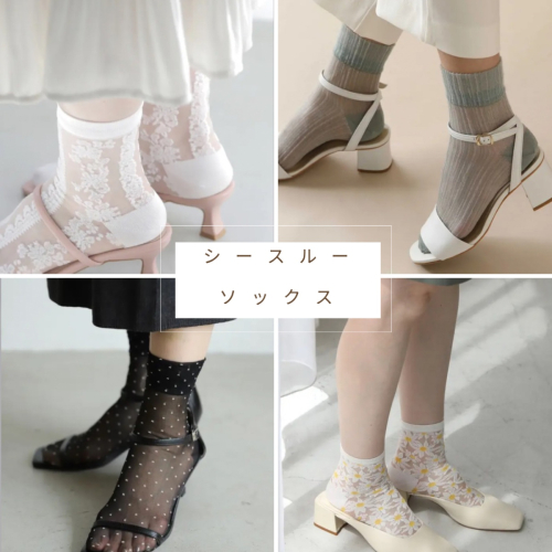 シースルーソックス