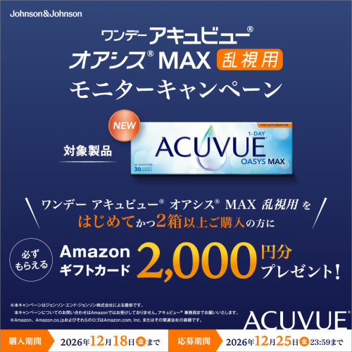☆１DayアキュビューオアシスMAX乱視用CP☆