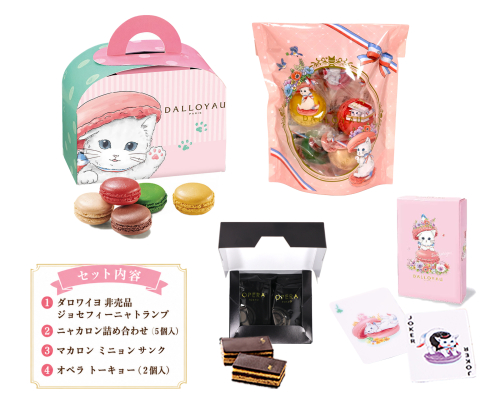 【ダロワイヨ】オープン記念限定商品