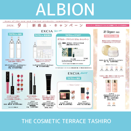 ＼＼アルビオンから新製品・限定品のお知らせ／／