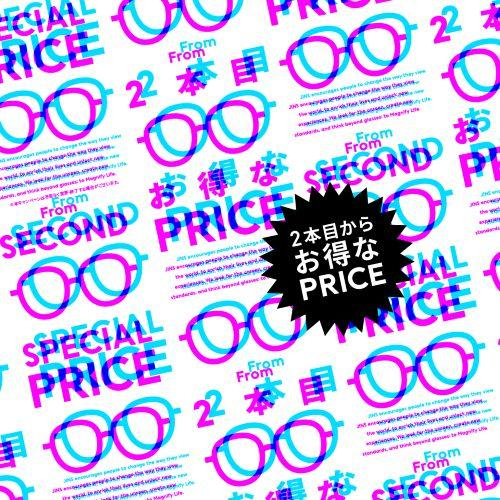 2本以上買うとお得なまとめ買いキャンペーン実施！