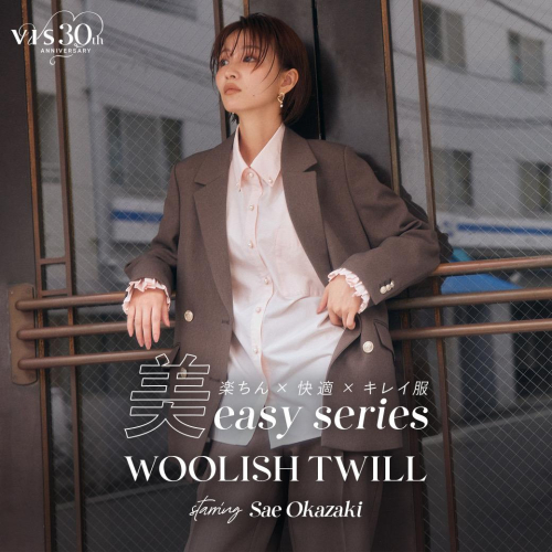【VIS】俳優・モデル岡崎紗絵さんが着る♡秋の「ウーリッシュ」シリーズが登場！