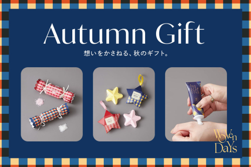 ＼🍁想いをかさねる、秋のギフト🍁／