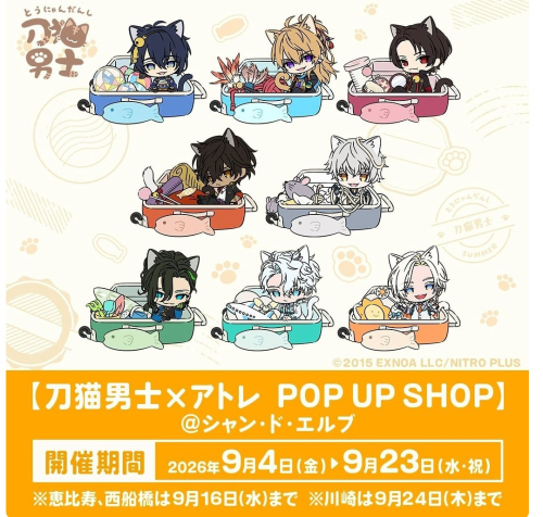 「刀剣乱舞 刀猫男士」POP UPを開催します！！