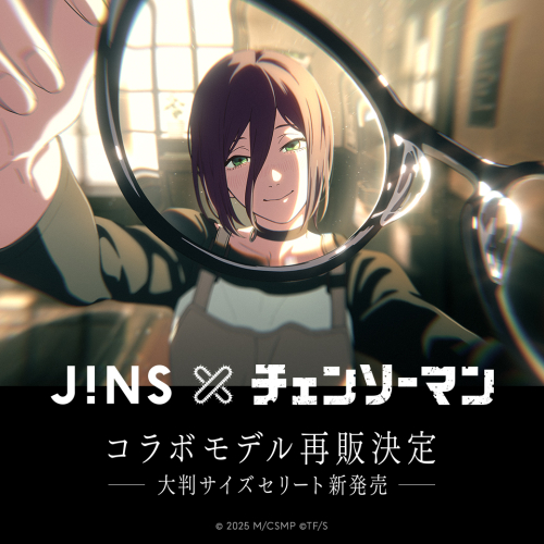 「JINS×チェンソーマン」再販開始！
