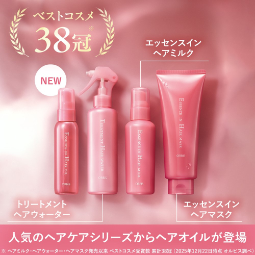 セルフケア越え⁉️翌朝も輝き続く『ツヤ髪記憶ヘアオイル』⏳
