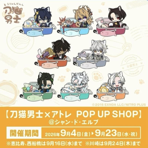 刀剣乱舞♢刀猫男士POP UP開催中！
