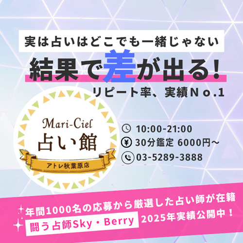 実は占いはどこでも一緒じゃない！結果で差が出る！