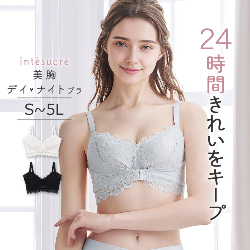 ご旅行にも♪美胸デイ・ナイトブラ
