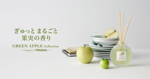 新しい季節は香りからアップデート