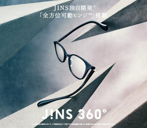 JINS史上、もっとも壊れにくいメガネ※1「JINS 360°®」に新型登場！