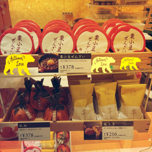 【栗小豆ぜんざい・秋柿・福々芋】美味しい秋商品の詰合せ『秋楽』敬老の日に！