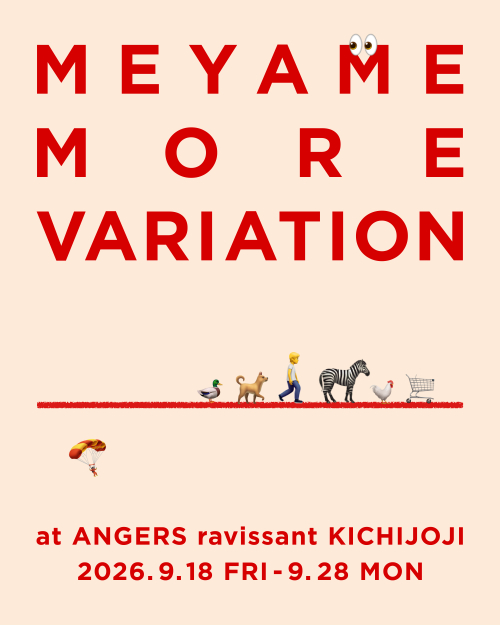 9/18〜28 MEYAME MORE VARIATION