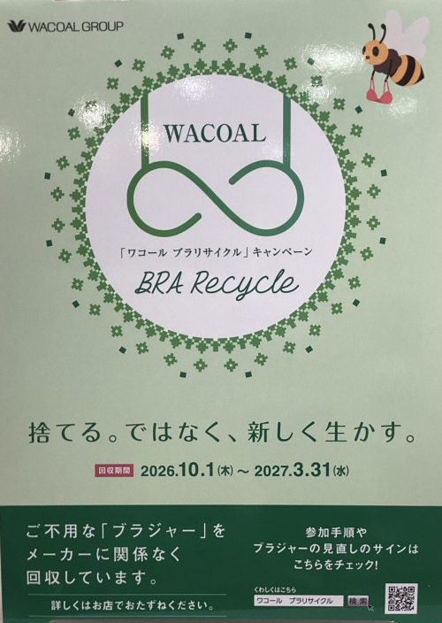 ブラリサイクルスタート！