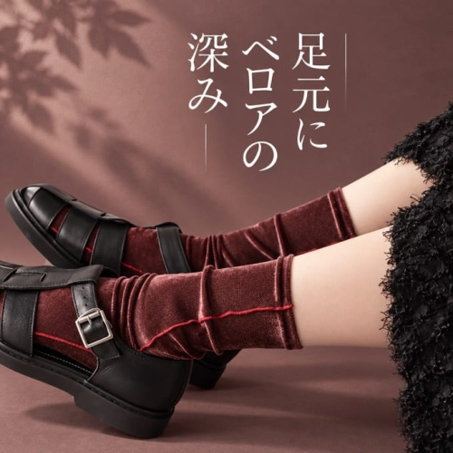【新商品】秋の足元にベロア調ソックス🧶🐿️