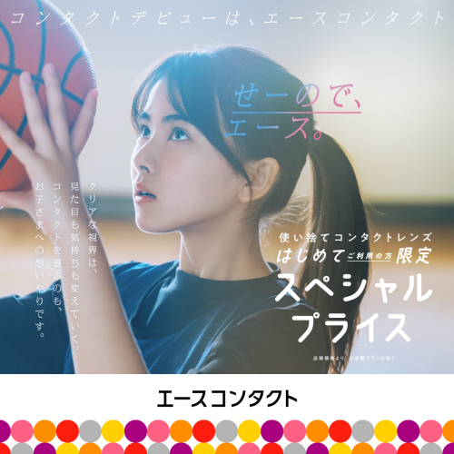 ♬頑張る人を応援♬