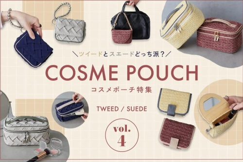 ♡COSME POUCH TWEED/SUEDE♡