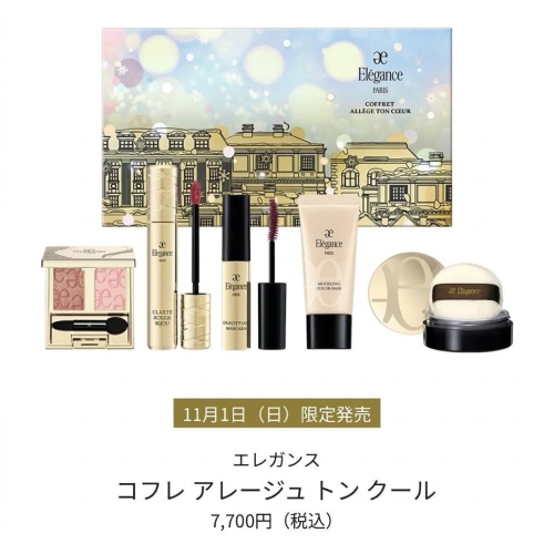 エレガンスコフレ限定発売のお知らせ