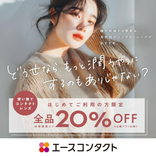 どうせならもっと潤うやつにするのもありじゃない？