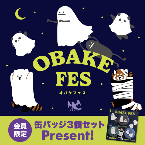 オバケフェス / 公式インスタグラムフォローキャンペーン