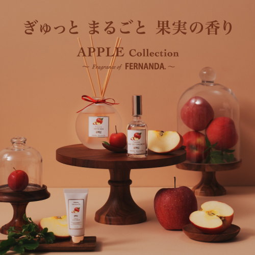 ～APPLE Collection～fragrance of FERNANDA～