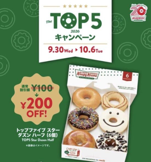 “定番の推し“「TOP5」🍩
