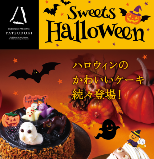 かわいい🎃Halloween