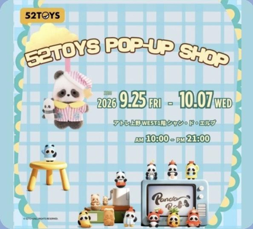 52TOYS★
