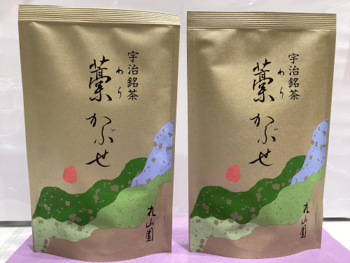 京都宇治銘茶　「藁かぶせ」