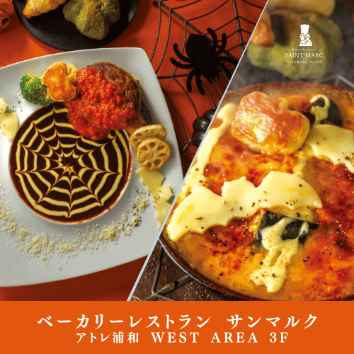 サンマルクでHappy Halloween！