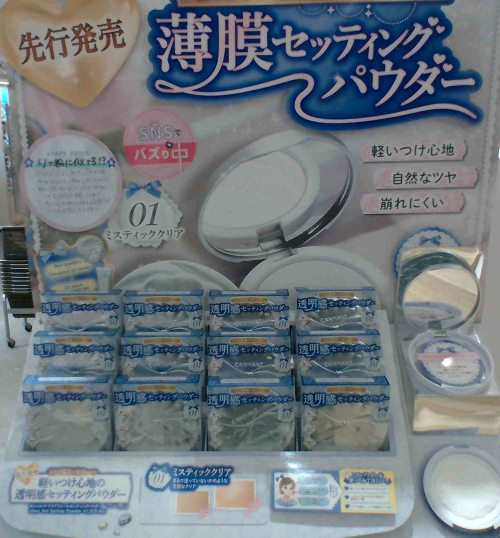 キャンメイク　クリアヴェールセッティングパウダー