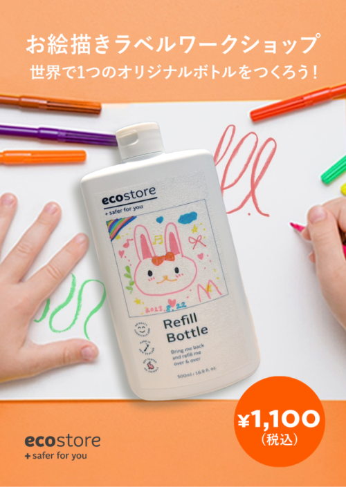 お絵描きワークショップ