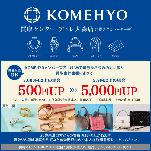 はじめての買取ご成約特典✨