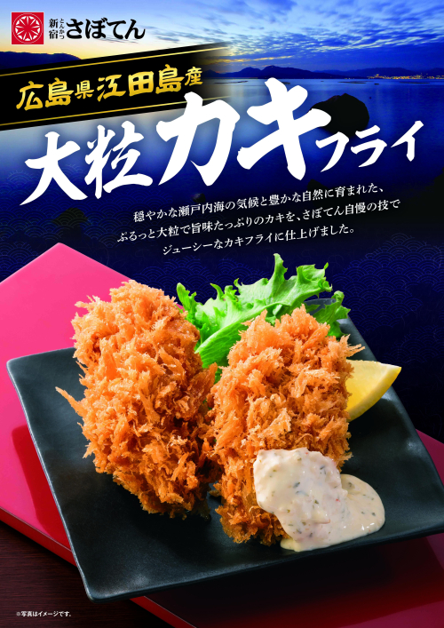 10月の商品のお知らせ