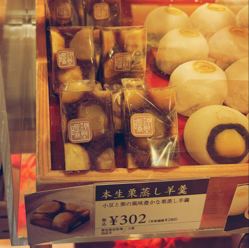 一度蒸しで　さっぱり美味しい『本生栗蒸し羊羹』