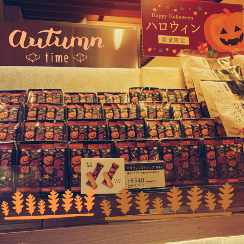 おかきで　楽しみましょう〜！！かわいいハロウィン　『ハロウィンスティック』