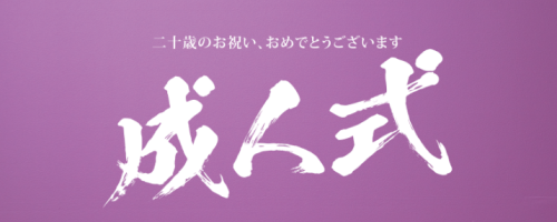 ORIHICA 成人式おすすめスタイル＆フェア☆