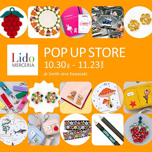【Lido POP UP STORE】スミス アトレ川崎