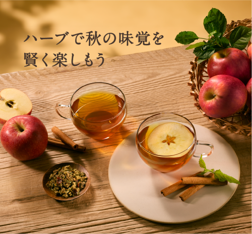 林檎とシナモン茶