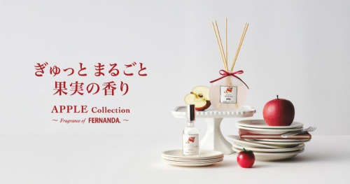 果樹園でもぎたてのような、ジューシーでフレッシュな香り！