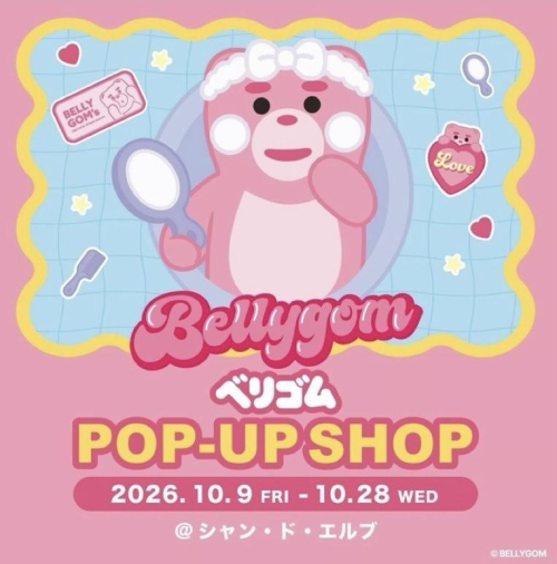 ベリゴム『POP UP』開催♡
