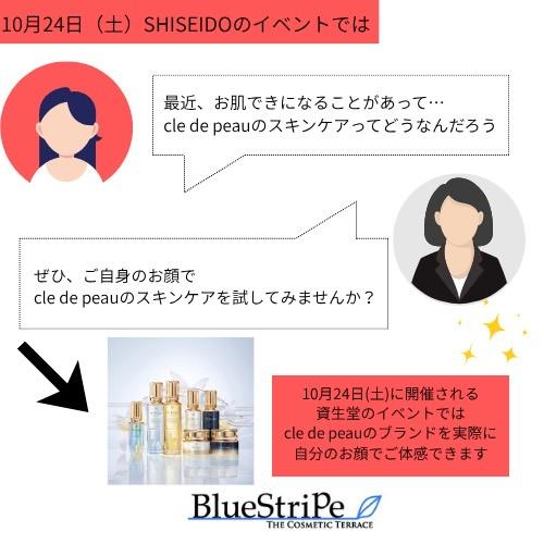 イベント&お得なキャンペーンのお知らせ💌
