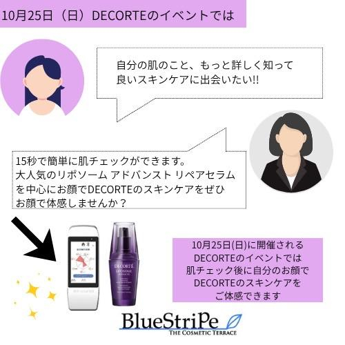 イベント&お得なキャンペーンのお知らせ💌