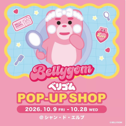 ベリゴム『POP-UP』開催♡