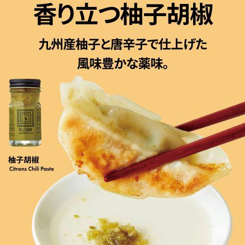 🍊今月のおすすめ【柚子胡椒】🍊