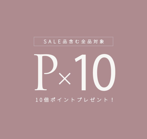 アウターフェア＆POINT10倍＆全商品10%OFF✨