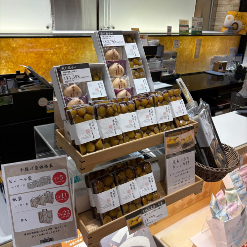 もっちり大納言栗蒸し羊羹とほくほく姫栗最中の詰合せ　『秋の詰合せ』