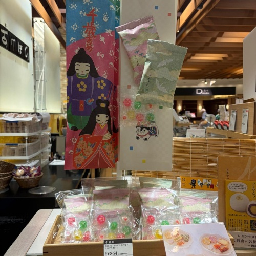 七五三の贈り物に… 『千歳飴』おかきとかわいい飴のセット